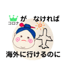 おむすび伯母さんはコロナに負けない（個別スタンプ：20）