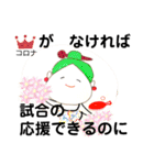おむすび伯母さんはコロナに負けない（個別スタンプ：24）