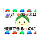 おむすび伯母さんはコロナに負けない（個別スタンプ：27）