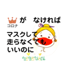 おむすび伯母さんはコロナに負けない（個別スタンプ：30）