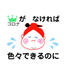 おむすび伯母さんはコロナに負けない（個別スタンプ：33）