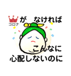 おむすび伯母さんはコロナに負けない（個別スタンプ：34）