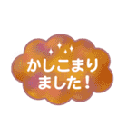 ふんわり敬語で吹き出し。（個別スタンプ：11）