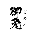 ライン史上最大デカ文字！背景で動く侍語 参（個別スタンプ：9）