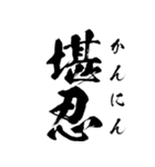 ライン史上最大デカ文字！背景で動く侍語 参（個別スタンプ：10）