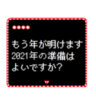 [年末年始用] RPGクエスト 紅白版 -2021-（個別スタンプ：2）