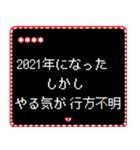 [年末年始用] RPGクエスト 紅白版 -2021-（個別スタンプ：21）