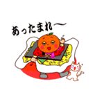 こたつミカン（個別スタンプ：2）