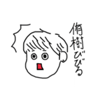 まいにち侑樹（個別スタンプ：7）