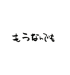 ふでまめ3（個別スタンプ：18）