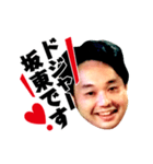 ドジャー坂東スタンプ（個別スタンプ：4）