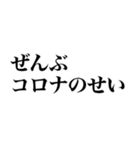 変異種コロナこわい（個別スタンプ：10）