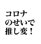 変異種コロナこわい（個別スタンプ：26）