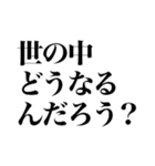 変異種コロナこわい（個別スタンプ：31）