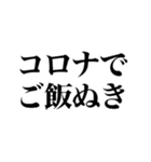 変異種コロナこわい（個別スタンプ：33）