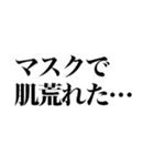 変異種コロナこわい（個別スタンプ：38）