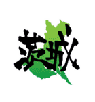 お習字スタンプ・其の参（個別スタンプ：29）