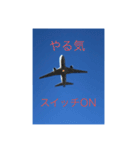戦闘機の写真で伝える日常会話♬パート2（個別スタンプ：2）