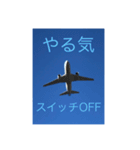 戦闘機の写真で伝える日常会話♬パート2（個別スタンプ：3）