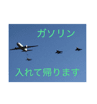 戦闘機の写真で伝える日常会話♬パート2（個別スタンプ：4）