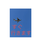 戦闘機の写真で伝える日常会話♬パート2（個別スタンプ：7）