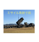 戦闘機の写真で伝える日常会話♬パート2（個別スタンプ：8）