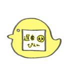 ♡先生のバッジスタンプ♡鳥/黄色（個別スタンプ：14）