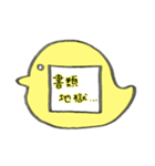 ♡先生のバッジスタンプ♡鳥/黄色（個別スタンプ：33）