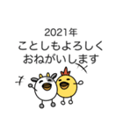 トリみたいな生き物の年末年始挨拶 2021ver（個別スタンプ：8）