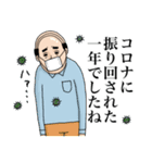 父のつぶやき13【年末年始 2021】（個別スタンプ：12）