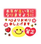 【新春】HAPPYスマイル日常も使える年賀状（個別スタンプ：8）