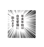 激しめ猫、お正月テイスト（個別スタンプ：9）