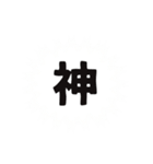 激しめ猫、お正月テイスト（個別スタンプ：18）