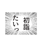 激しめ猫、お正月テイスト（個別スタンプ：22）