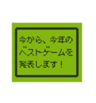 レトロ携帯ゲーム風に新年のご挨拶（個別スタンプ：22）