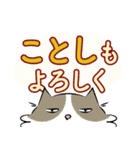 デカ文字☆クロとブッチのお正月（個別スタンプ：4）