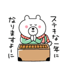 ゆるクマさんの新年だよ☆（個別スタンプ：23）