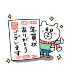 ゆるクマさんの新年だよ☆（個別スタンプ：24）