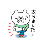 ゆるクマさんの新年だよ☆（個別スタンプ：32）