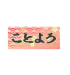 オトナな和風・和柄年賀2021 (ちいさめ)（個別スタンプ：8）