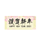 オトナな和風・和柄年賀2021 (ちいさめ)（個別スタンプ：9）