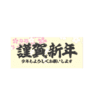 オトナな和風・和柄年賀2021 (ちいさめ)（個別スタンプ：10）