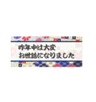 オトナな和風・和柄年賀2021 (ちいさめ)（個別スタンプ：19）