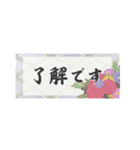 オトナな和風・和柄年賀2021 (ちいさめ)（個別スタンプ：26）