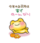 【BIG】金色ふくふくカエル【年末年始】（個別スタンプ：15）