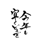 達筆で伝える。2021年正月バージョン（個別スタンプ：8）