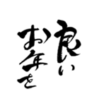 達筆で伝える。2021年正月バージョン（個別スタンプ：11）