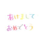 いろんなテイストの年始のごあいさつ（個別スタンプ：2）