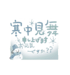 いろんなテイストの年始のごあいさつ（個別スタンプ：12）