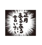 新年から元気な文字（個別スタンプ：13）